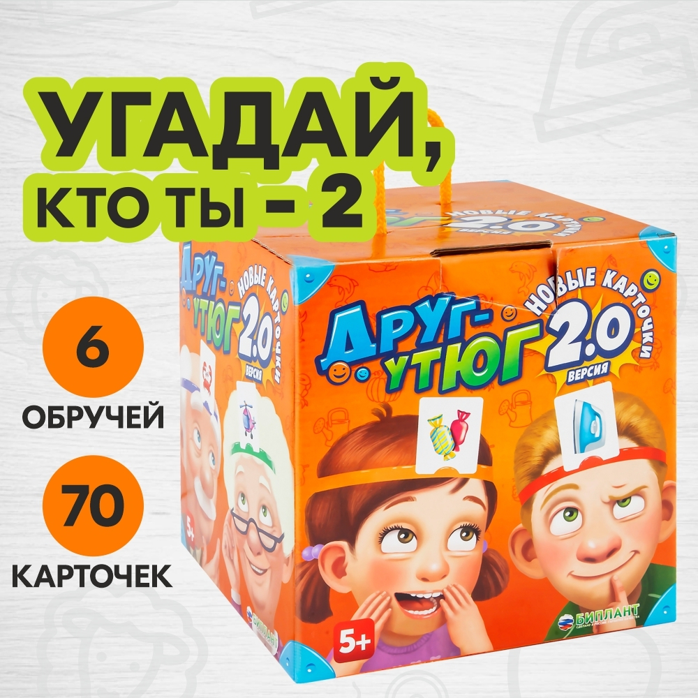 Настольная игра Друг-утюг 2.0