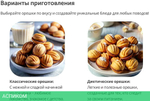 Орешница RageX R760-000