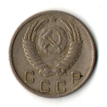 10 копеек 1952 год