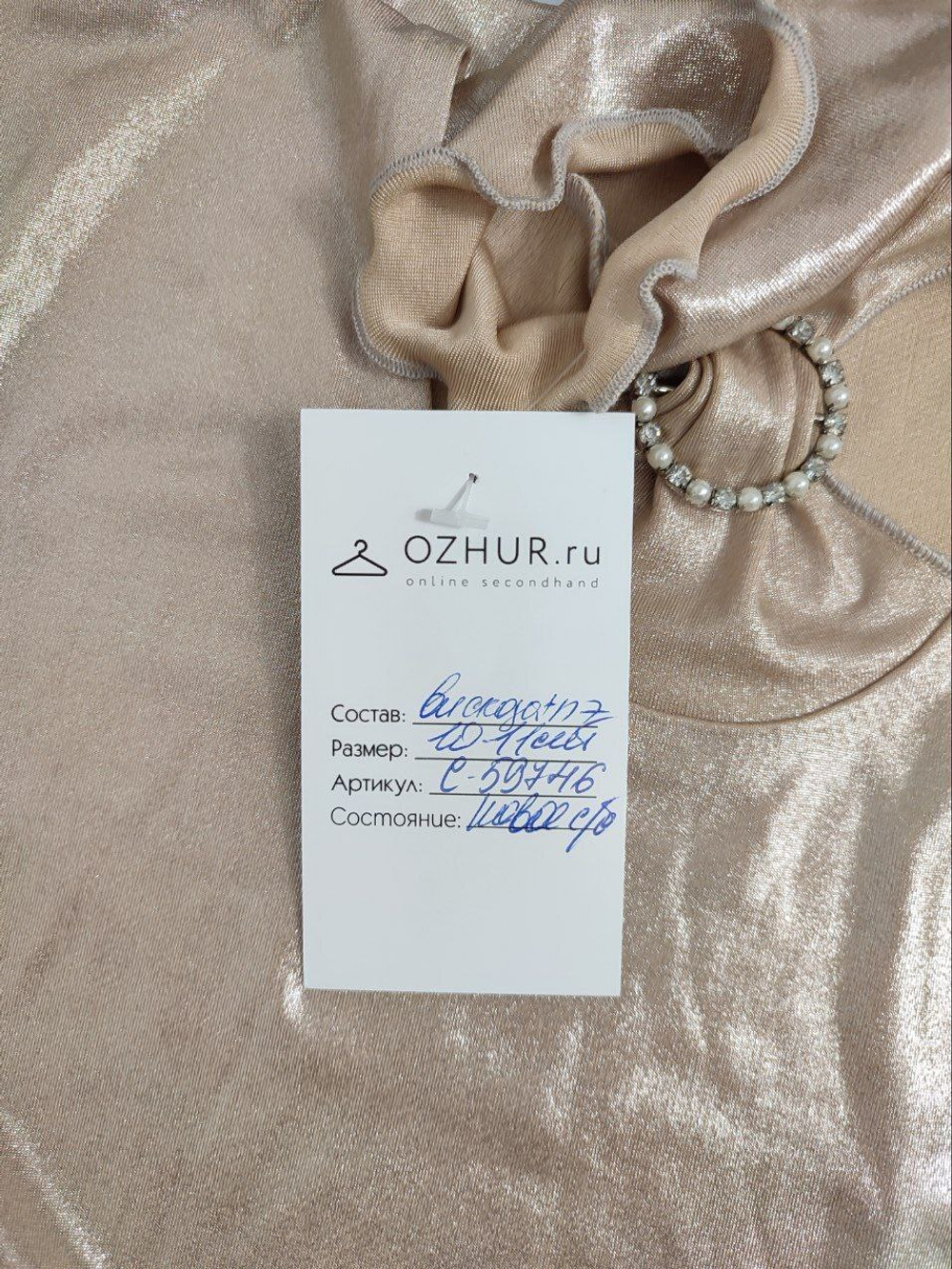 Блузка красивая на 10-11 лет, новая