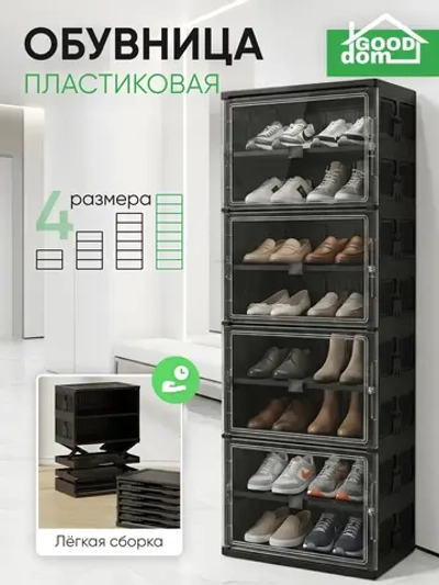 Шкаф пластиковый