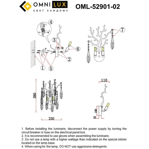 Настенный светильник Omnilux Batelli OML-52901-02