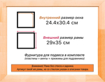 Деревянная рама 24x30 для картин на подрамнике сеч. 30x16