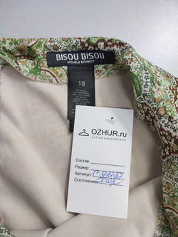 Юбка Bisou красивая 48 размер