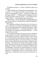 Блеск и нищета русской литературы