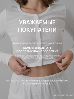Пижама с брюками и лонгсливом