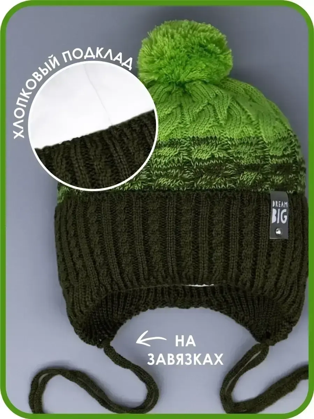 Шапка для мальчика осенняя на завязках