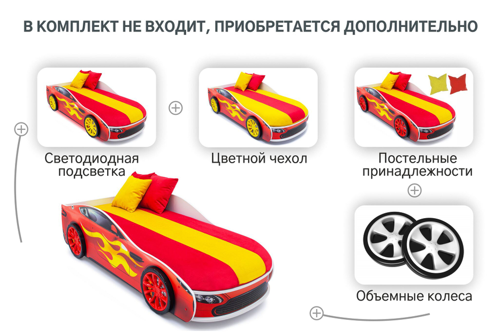 Кровать с матрасом Бельмарко Бондмобиль красный