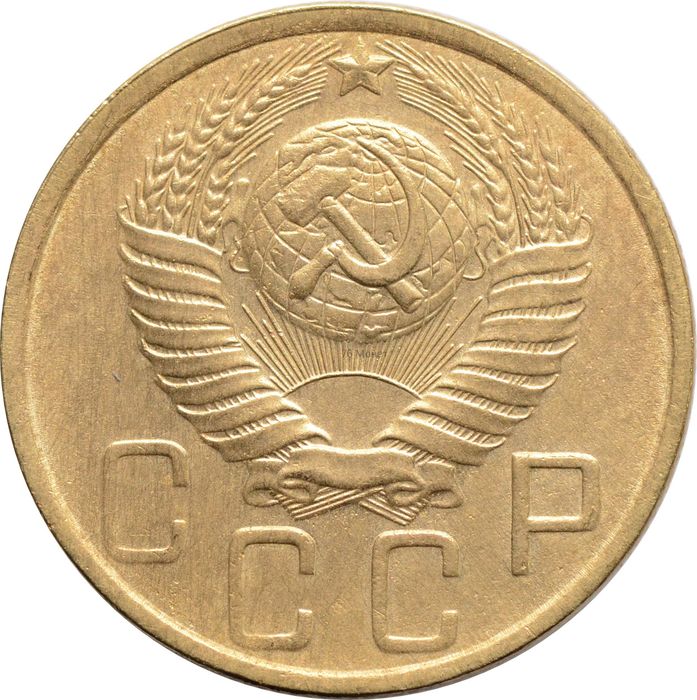 5 копеек 1949 XF