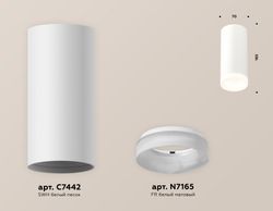 Ambrella Комплект накладного светильника с акрилом Techno XS7442015