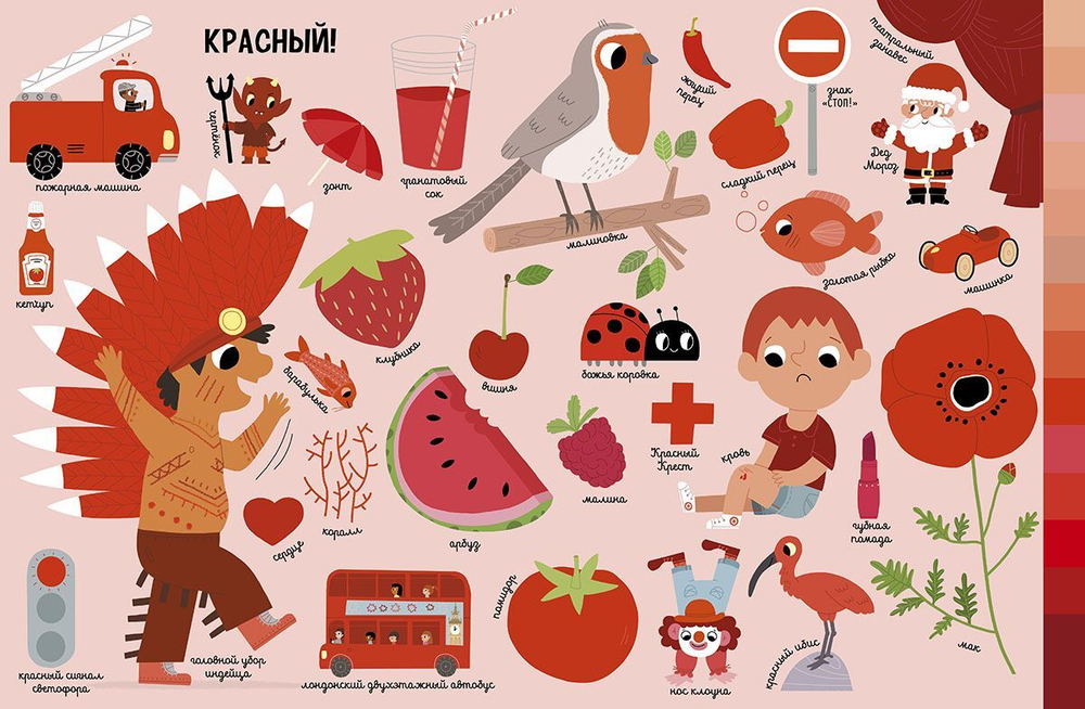 Цвета. Большая энциклопедия для самых маленьких