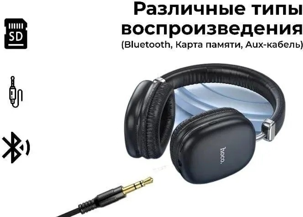 Наушники Hoco W35 черный