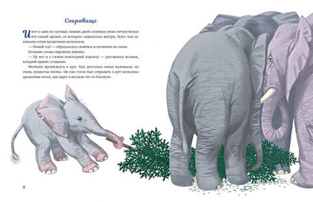 Мотылёк и волшебный шар