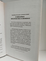 СССР - ответный удар