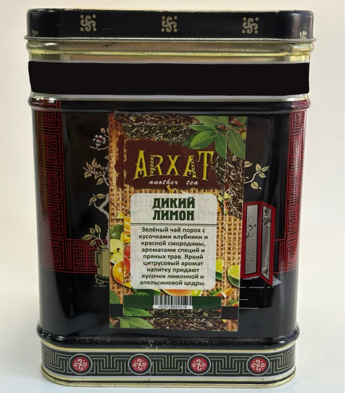 Дикий лимон (с НлЧм)  (чай зелёный с добавками) 50г