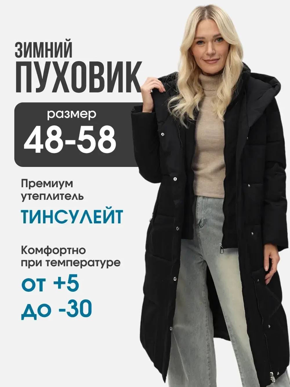 Пуховик зимний длинный с капюшоном