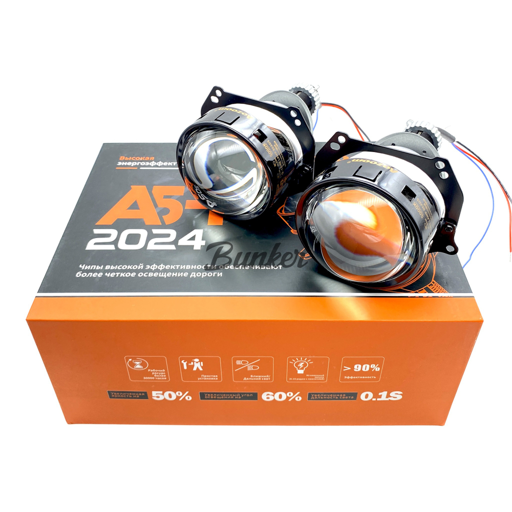 Bi-Led линзы Aozoom A5+,3" встроенный драйвер, съемные болты под гайку