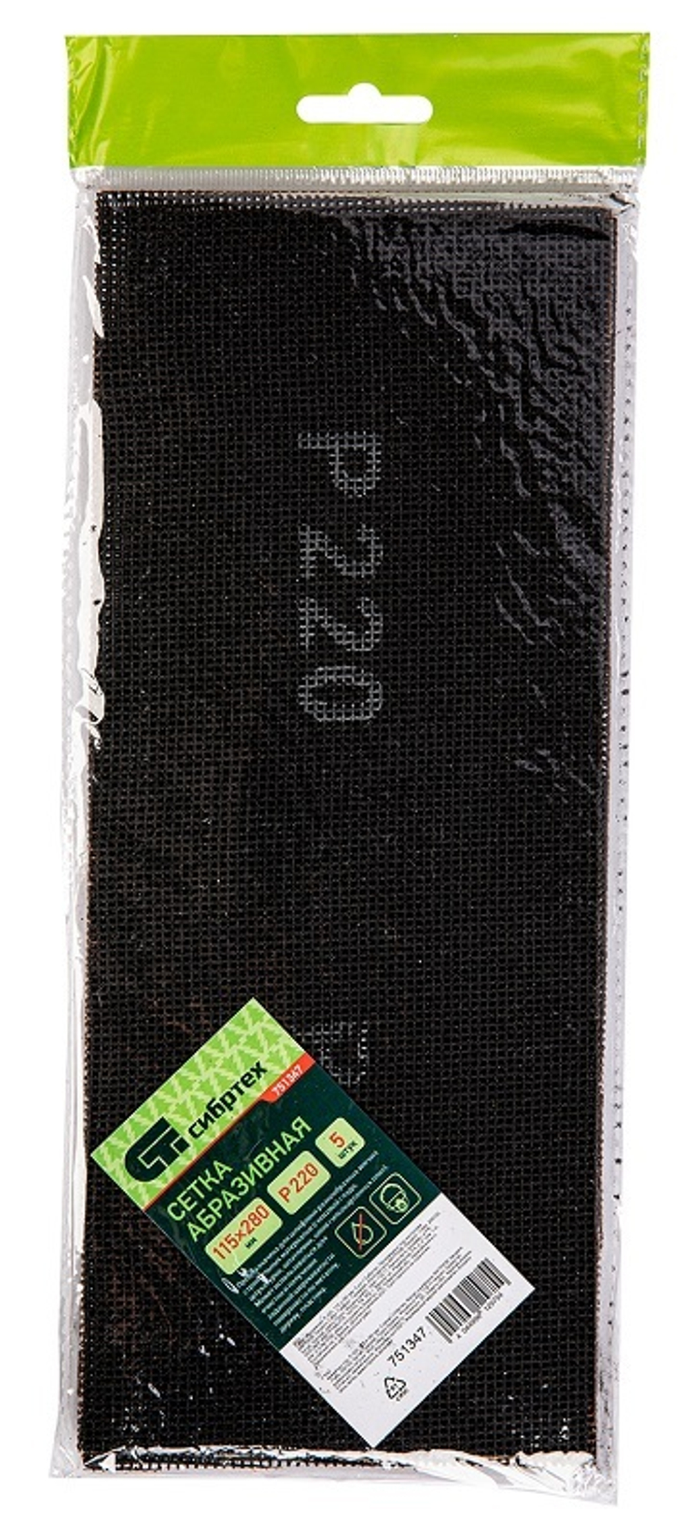 СЕТКА АБРАЗИВНАЯ СИБРТЕХ 115X280 ММ (5ШТ) Р220 751347