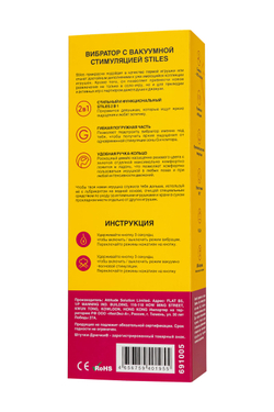 Нереалистичный вибратор Штучки-Дрючки "Stiles", силикон, розовый, 16,9см