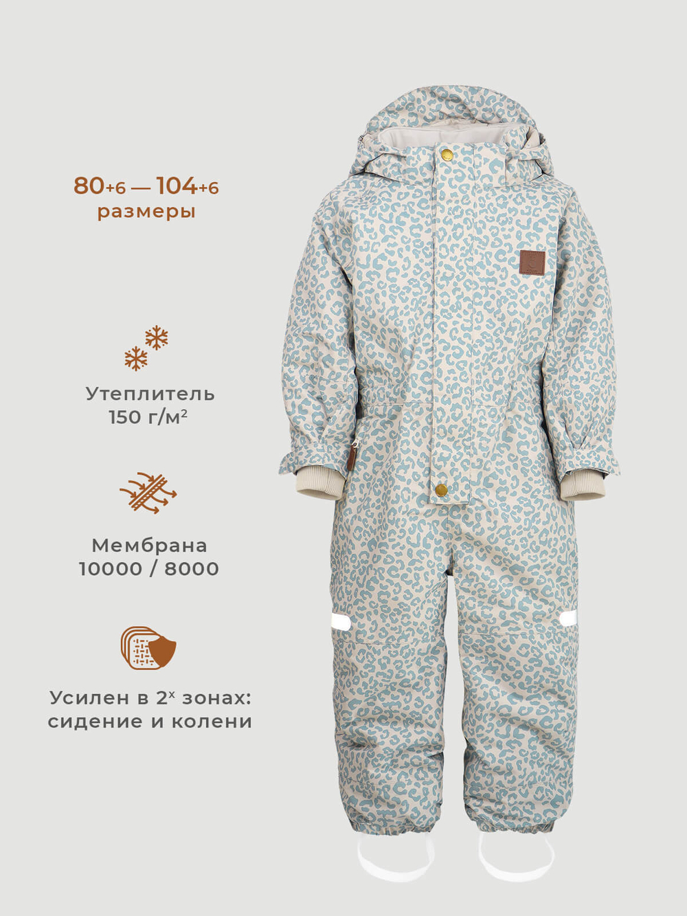 Комбинезон мембранный демисезонный Mjölk Blue Leopard, утеплитель 150гр/м2