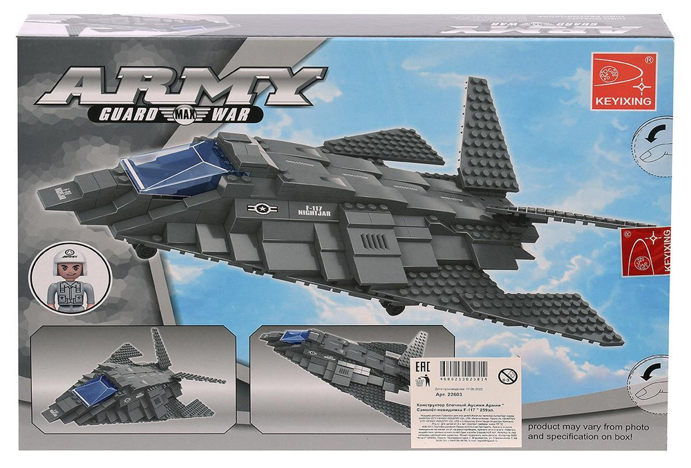 Конструктор блочный Аусини Армия " Самолёт-невидимка F-117 " 259эл.