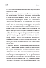 Остров знаний. Пределы досягаемости большой науки