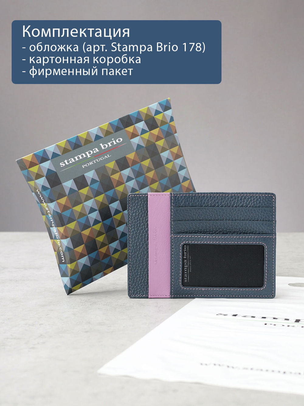 178 - Обложка для документов