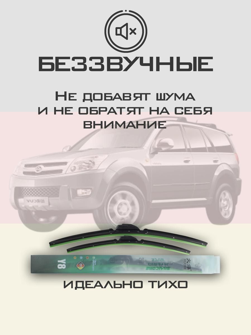 Щетки стеклоочистителя HUOYE Y8 600/500 мм на Ford Taurus | Hook/J-Hook