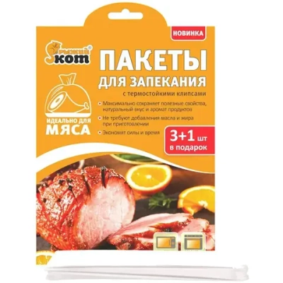 Пакеты для запекания 25*38см, 4шт