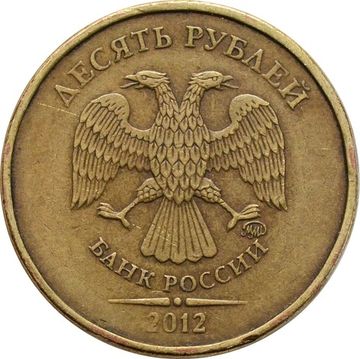 10 рублей 2012 ММД