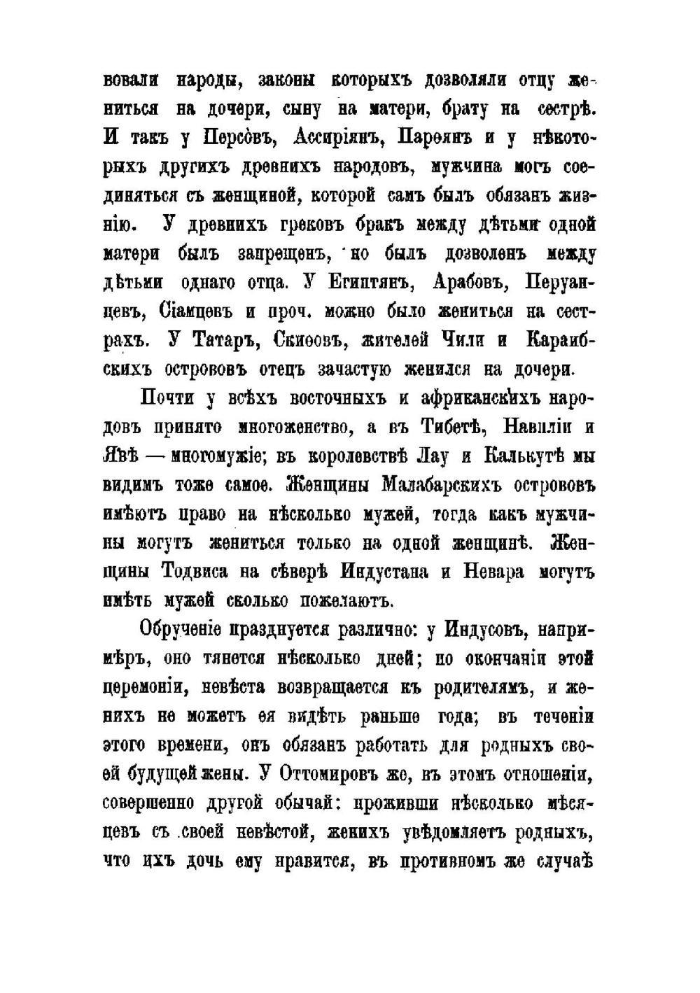 Философия брака | А. Дебай; А. Шиле