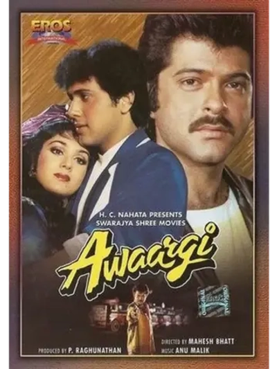 Скитания (1990) (DVD-R)