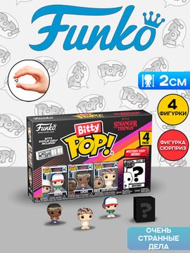 Фигурка Funko Bitty POP! Stranger Things SZN1 Dustin+Lucas+Eleven+Mystery (1 of 4) 4PK 83662 / Фигурка Фанко Битти ПОП! по мотивам сериала "Очень странные дела"