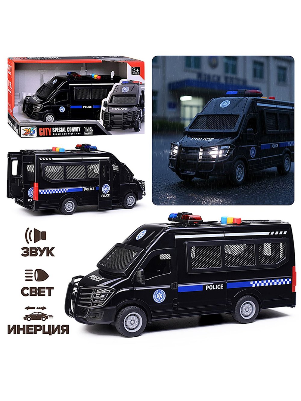 Игровая машинка Полиция со светом и звуком (215C-1D)