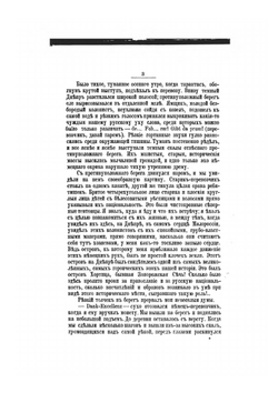 Немцы в России. Очерки исторического развития и настоящего положения немецких колоний на юге и востоке России | А.А. Велицын