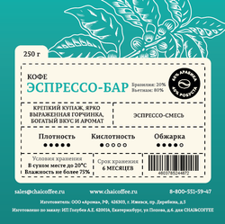 Кофе Эспрессо Бар