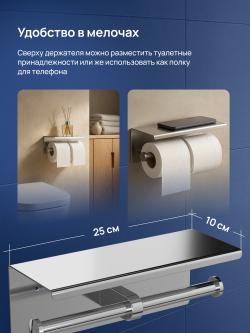 Держатель для туалетной бумаги STWORKI Хельсинки S33350CR настенный, глянцевый хром, с полкой