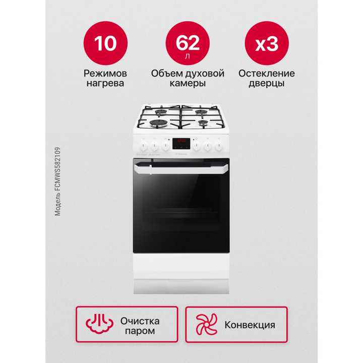 Комбинированная плита Hansa FCMWS582109