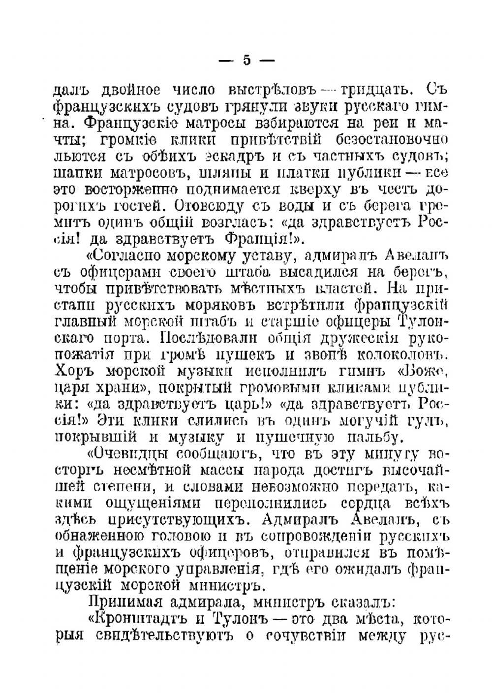 Статьи о патриотизме. Христианство и патриотизм. Патриотизм или мир. Патриотизм и правительство | Толстой Лев Николаевич