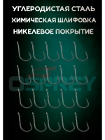 Крючки рыболовные маленькие, 2 номер, Оспрей