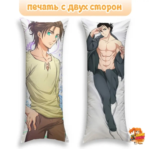 Дакимакура Атака титанов Эрен Йегер