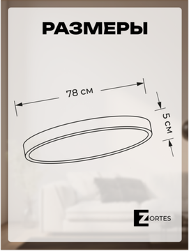Светильник потолочный 120W 4000K ZRS.02564.120 белый Tortty Zortes