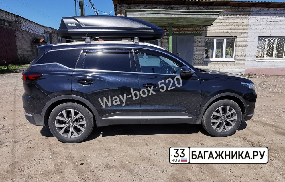 Автобокс Way-box 520 литров на Chery Tiggo 8