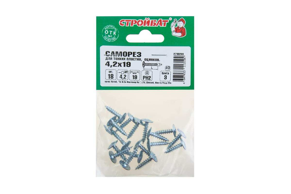САМОРЕЗЫ СТРОЙБАТ ДЛЯ ТОНК/ПЛАСТИН ОЦИНК 4,2Х19 18ШТ 1374