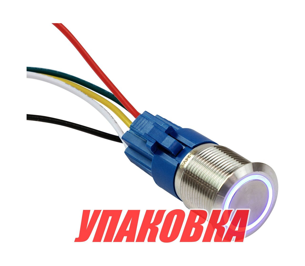 Кнопка с фиксацией в комплекте с контактным разъемом, 12/24 В 5А, OFF-ON 5P, D16 синяя подсветка (упаковка из 10 шт.)