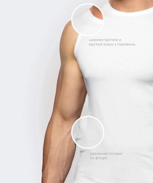 Майка мужская Atlantic BMV-047 Basic, хлопок , белая