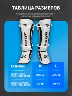 Щитки единоборства