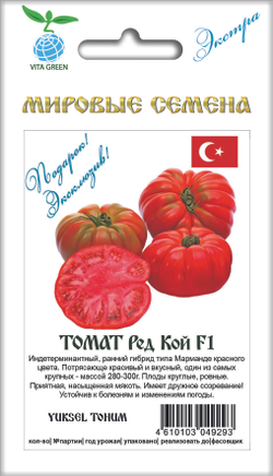 Томат Ред Кой F1 3шт ВитаГрин ЭКСТРА