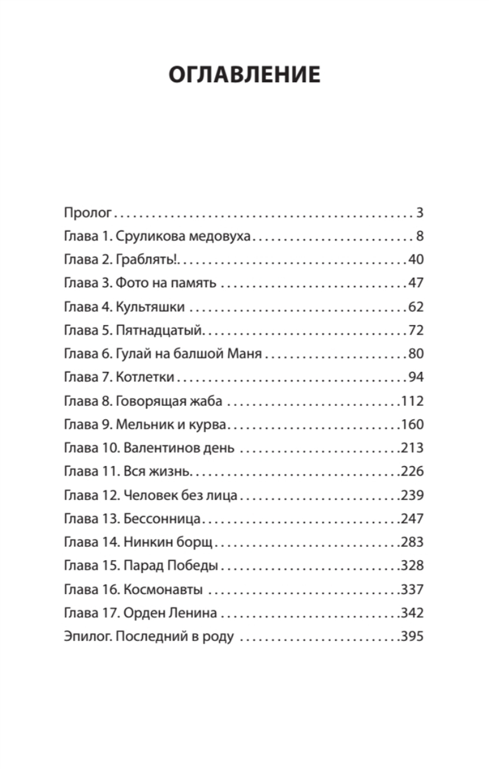 Деды и прадеды (Питер покет)