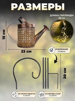 Светильник уличный на солнечной батарее Лейка